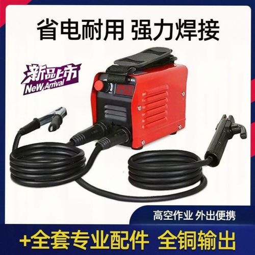 德国金亨昌电焊机220v380v家用全铜便携式两用全自动迷你小型250