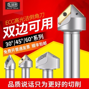 锐利 新款数控倒角器XCET170404长刃倒角刀杆30度60度15度直槽