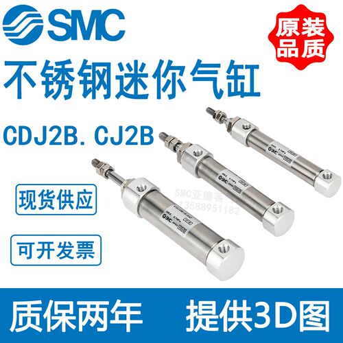 SMC不锈钢迷你气缸CDJ2B CJ2B10-10/15/20/25/30/35/40/45/50-75B