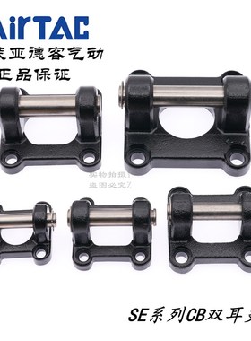 AirTAC亚德客气缸双耳固定座支架附件 F-SAI/SE32/40/50/63/80-CB