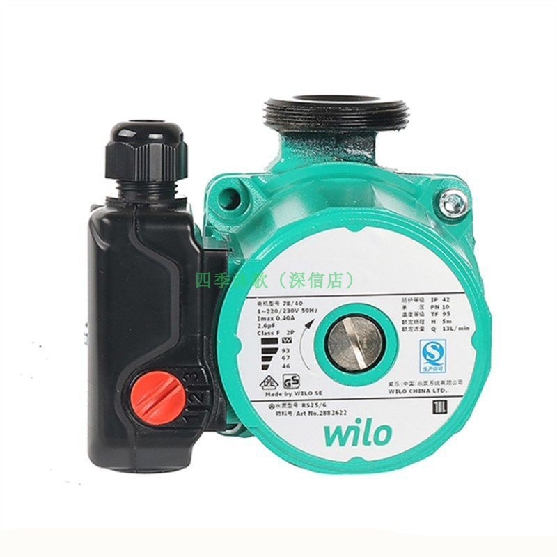 新品免邮德国wilo威乐自动增压泵屏蔽RS-25/8  RS-15/6热水循环泵