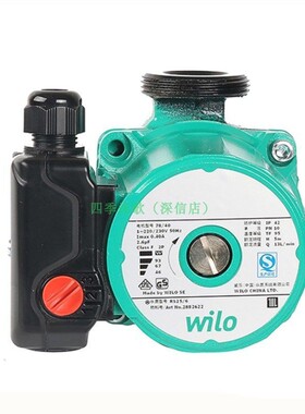 新品免邮德国wilo威乐自动增压泵屏蔽RS-25/8  RS-15/6热水循环泵