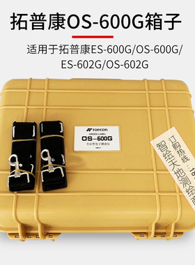 拓普康GTS-102N/332N GTS-1002/OS600G箱子拓普康全站仪器箱子
