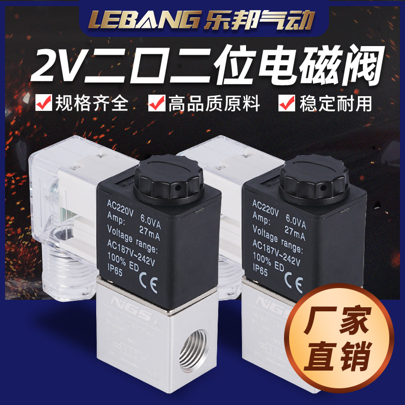 两位两通控制气阀气动电磁阀控制阀组2V025-08 06 DC24V AC220V