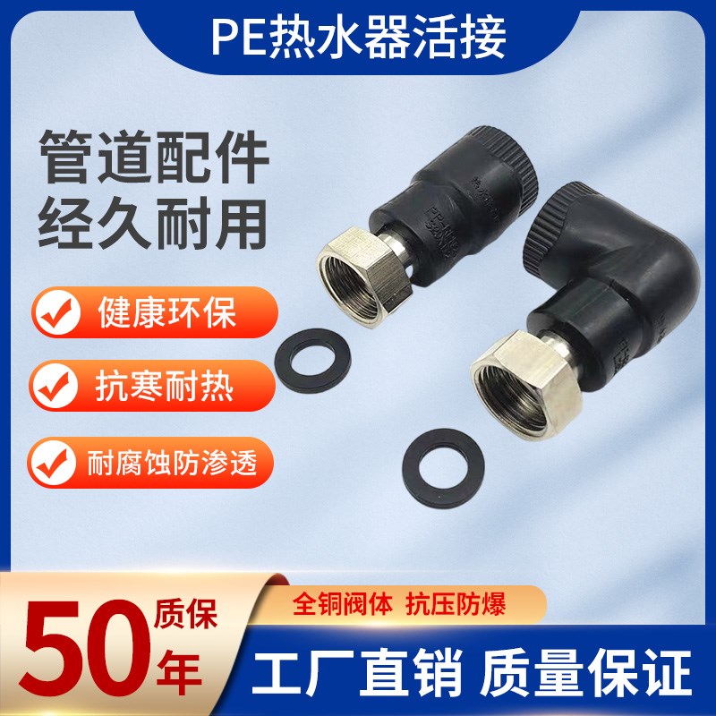 PE20变6分内丝小活接PE内牙活接黑色4分水表接头热熔水泵PE内螺纹