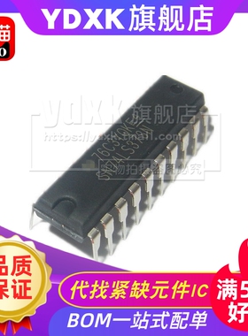 天猫  SN74LS373N 直插 逻辑芯片 透明D型锁存器 DIP-20