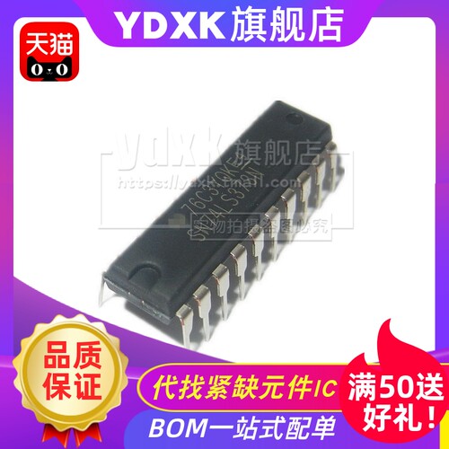 天猫  SN74LS373N 直插 逻辑芯片 透明D型锁存器 DIP-20