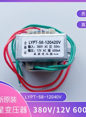 LYPT-58-120420V 电源变压器 380V变12V 600mA AC12V交流线路板用