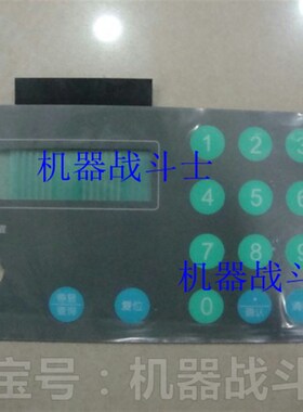加油机配件 伯莱/塞克等各厂家相配的加油机键盘膜片