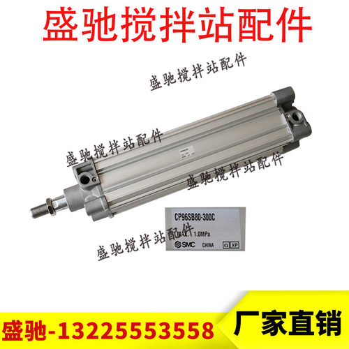 SMC原装气缸CP96SB80-300C 山东搅拌站专用SMC气缸CP95SB80-220