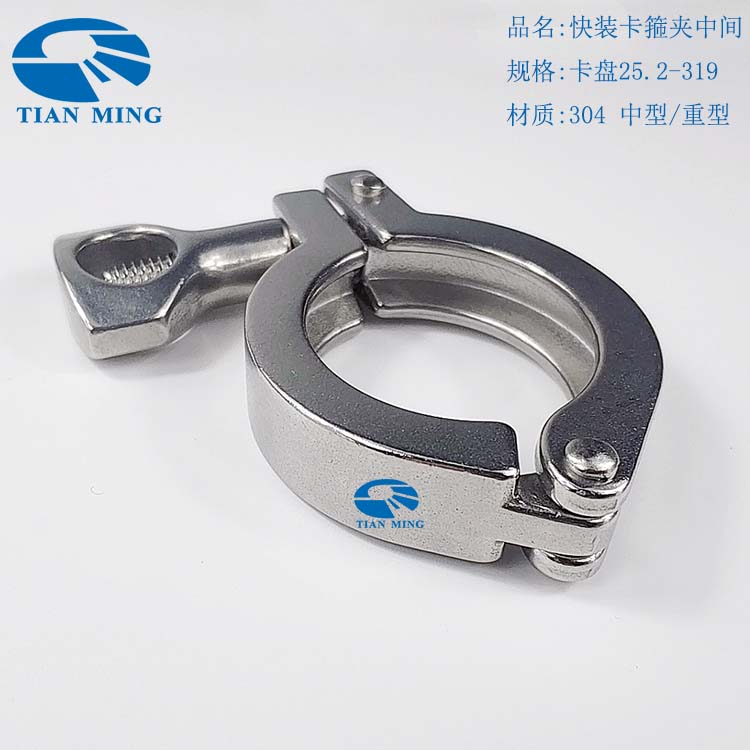 304快装卡箍夹中间中型重型精铸接头卡盘抱箍卡扣管箍管夹25-319