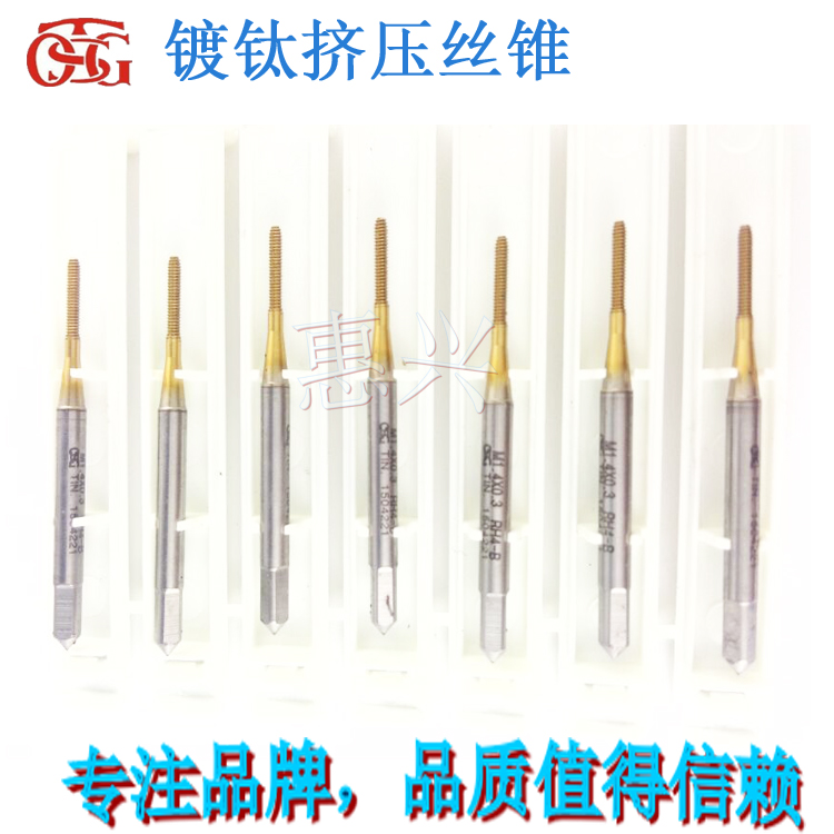 正品TOSG无屑丝锥M1.4M1.6*0.35 RH4-1B一个导向牙镀钛挤牙压丝攻