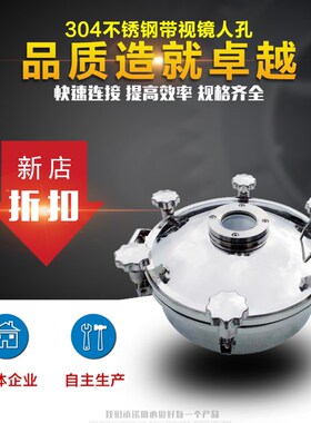 304不锈钢带视镜压力人孔圆形带压观察法兰人孔耐压人孔盖400 450
