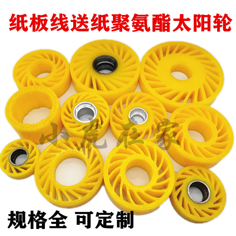 纸箱机械纸板生产线太阳轮聚氨酯胶轮,橡塑材料及制品,塑料盒/塑料箱/塑料柜,淘宝优惠券,粉丝福利购,淘宝优惠卷