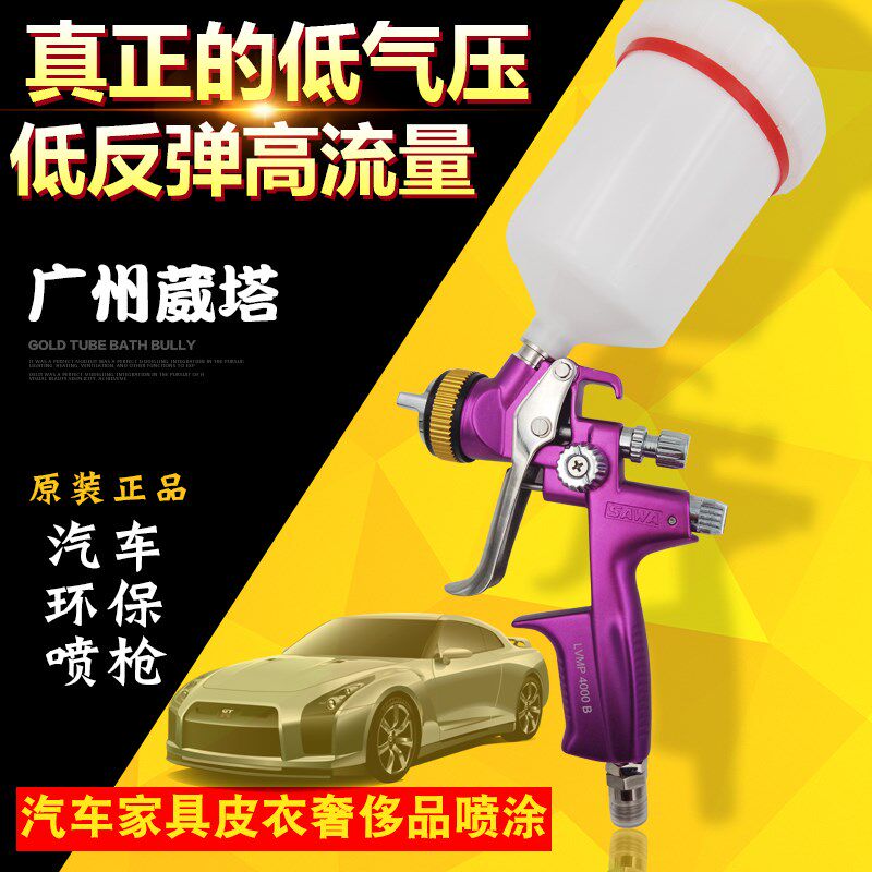 广州威塔1000B 4000B汽车 家具 皮衣 奢侈品喷漆枪 配件以及维修