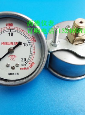 60MM轴向支架(面板式安装)0-20KPA膜盒微压表,膜盒压力表
