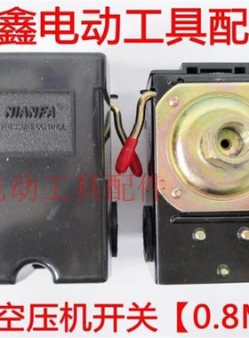 铁鑫电动工具配件 压力气泵开关 卧式空压机开关【0.8MPa】 02117