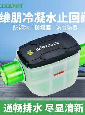 维朋PT25中央空调排水防臭阀冷凝水管止回阀存水弯三防倒灌单向阀
