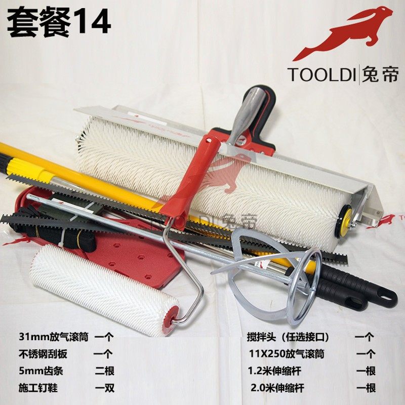 兔帝牌PVC地板地坪漆施工套装 环氧地坪漆耙子 消泡滚桶,工业油品/胶粘/化学/实验室用品,马弗炉/电阻炉/实验炉,淘宝优惠券,粉丝福利购,淘宝优惠卷