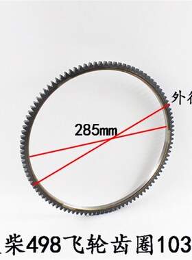 叉车发动机配件 大柴CA498飞轮齿圈103齿 适用杭叉合力3 3.5吨