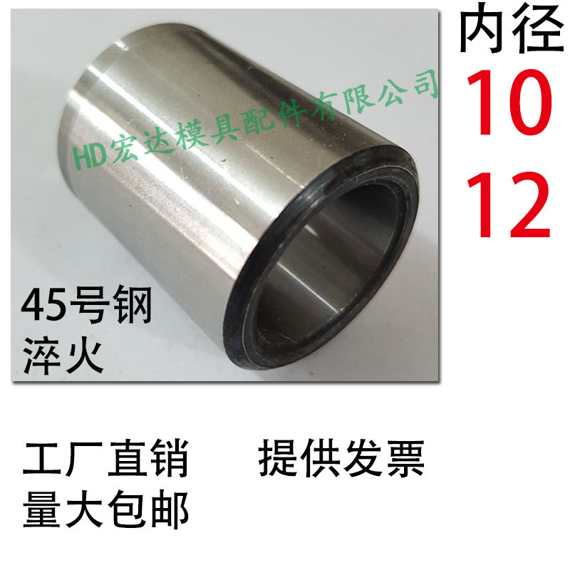 45号钢直身导套/塑胶模具有无托肩衬柱/普通内径10