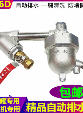 自动排水器零损耗SA6D空压机储气罐排污阀 过滤器DN15自动放水阀