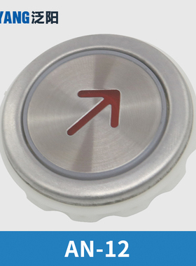 电梯按钮按键KA325-00-08 AN-12圆形适用鑫诺戈尔四川快速配件