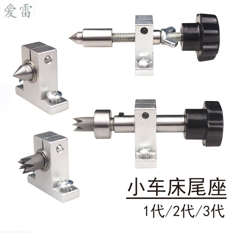 diy车床尾座木工车顶尖佛珠座伸缩夹头车床配件固定车珠子