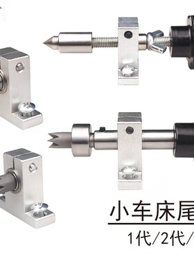 diy车床尾座木工车顶尖佛珠座伸缩夹头车床配件固定车珠子