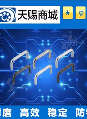 椭圆型拉手UABR26-112/UABR120/128/UABR160/180/26-192/26-300