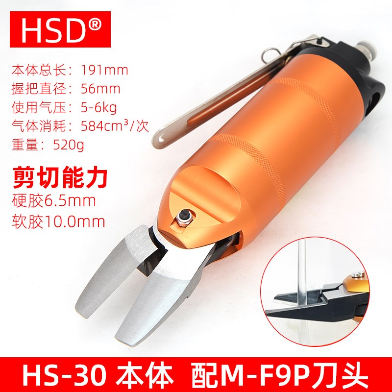 台湾气动平口钳F9PS加长气剪头F9P斜口钳PVC橡胶气剪刀头FD9P包邮