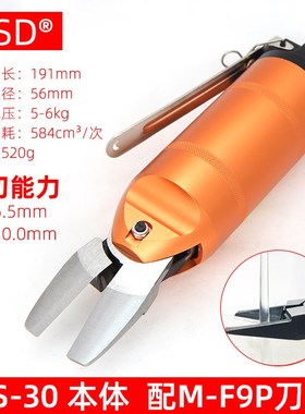 台湾气动平口钳F9PS加长气剪头F9P斜口钳PVC橡胶气剪刀头FD9P包邮