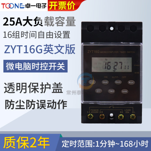 ZYT16G定时时间英文版外贸出口时控开关控制器220v time switch