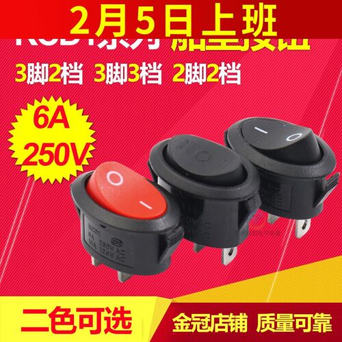 按键开关电源开关 椭圆船形开关3 2脚2 3档船型按钮开关KCD1-115