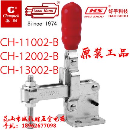 中国台湾原装嘉刚嘉手好手快夹CH/GH/HS-11002-B/12002-B/13002-B