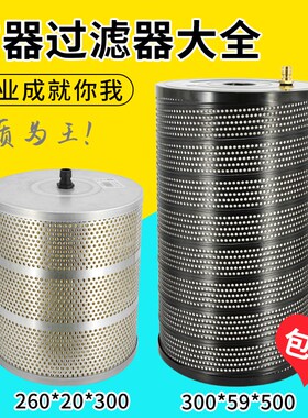 霸器中走丝水箱过滤器防爆螺旋网进口过滤纸外径260*20*300配件