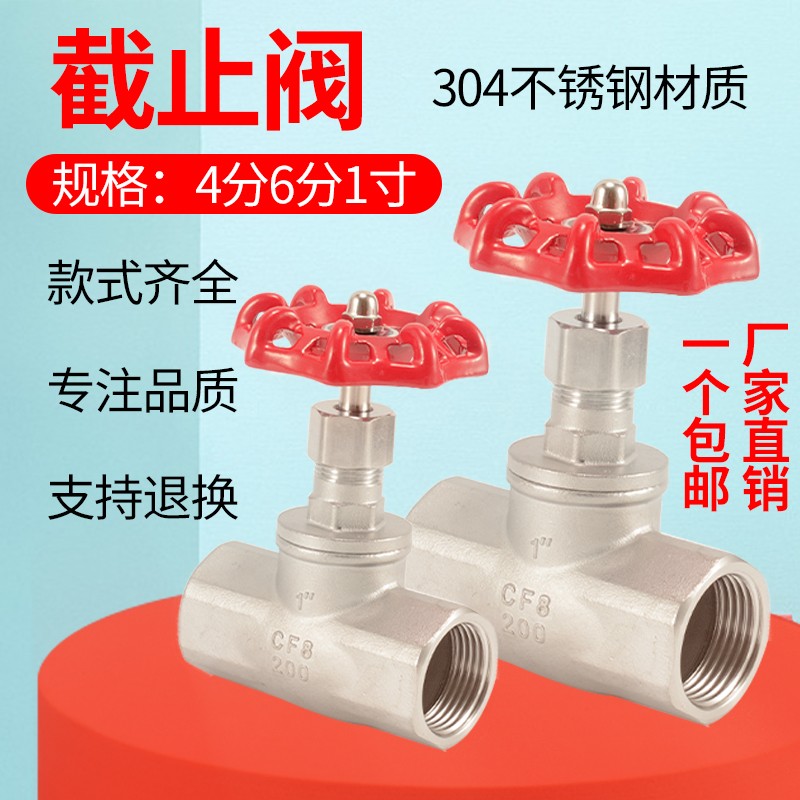 304不锈钢截止阀4分6分1寸内螺纹蒸汽耐高温丝扣升降式水气油阀门
