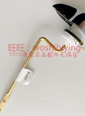 原装TOTO 马桶座便器 水箱配件SW782RB SW784B放水扳手按钮 BH409