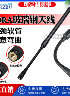 LORA模块无线数传全向高增益鹅颈天线玻璃钢315MHz/433天线450-46