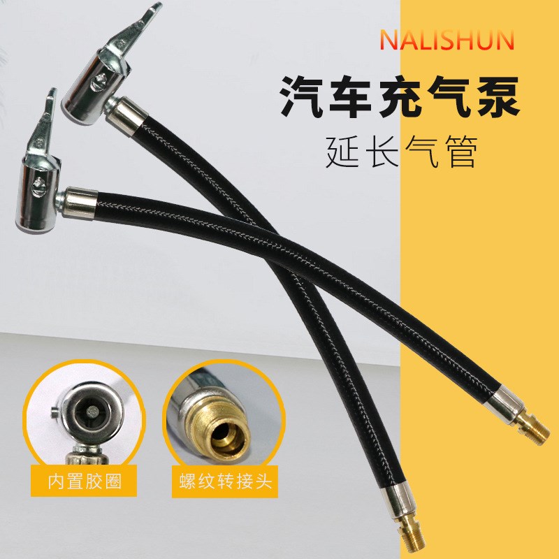 轮胎汽车充气泵打气嘴转换接头冲气车载专用插头大全延长管管子