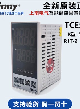 上南温控仪表智能PID温度表TCE5-H R1T-2(30A)继电器K型CHB402