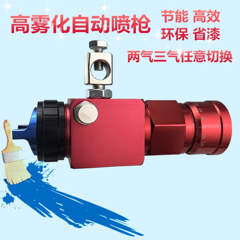 原装低压高雾化自动喷枪往复机喷漆枪低压环保喷枪玩具喷漆机喷头