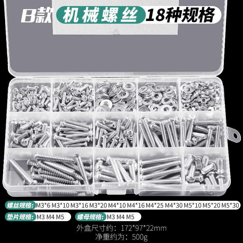 十字半圆螺钉螺帽不锈钢螺丝螺母套装组螺栓垫片家用螺丝钉套装,玩具/童车/益智/积木/模型,毛绒/玩偶/公仔/布艺类玩具,淘宝优惠券,粉丝福利购,淘宝优惠卷