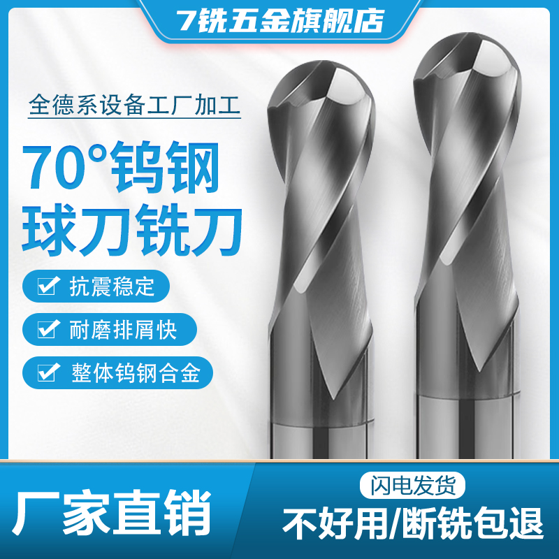 70度钨钢球头铣刀硬质合金cnc数控球形刀加长四刃高硬模具钢铣刀