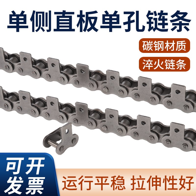 2分3分4分5分6分1寸20A24A单边直附板单孔输送链条06B外单侧单孔