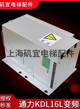 通力电梯变频器V3F16L/KDL16L/S KDL16R/KM769900G01/KM953503G21