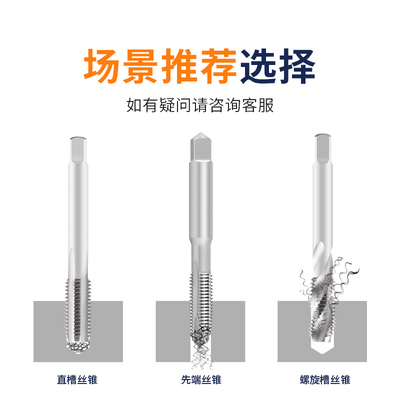 钨钢丝锥硬质合金丝攻机用先端不锈钢专用含钴m4 m8 m3 m6攻牙