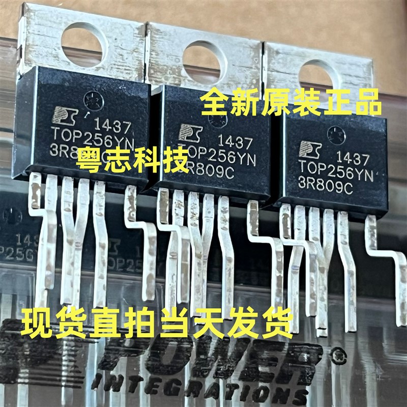 全新原装正品 TOP256YN TOP257YN TOP243YN 进口空调电源管理芯片