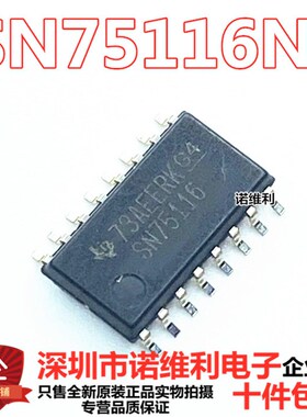 全新原装SN75116 SN75116NSR 中体贴片 SOP-16 总线收发器