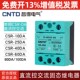 昌得固态继电器单相CSR DA直流控交流10A25A40A60A80A100A抗干扰
